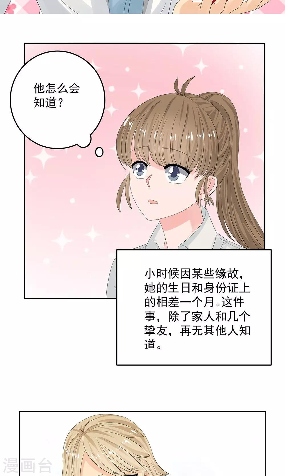 第8话 吃醋了13