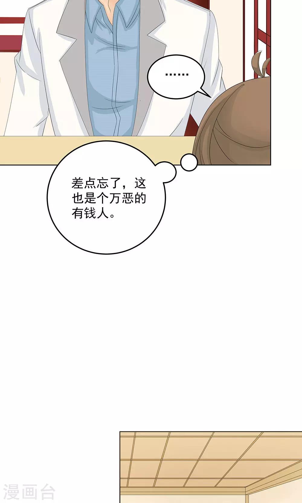 第10话 约会10