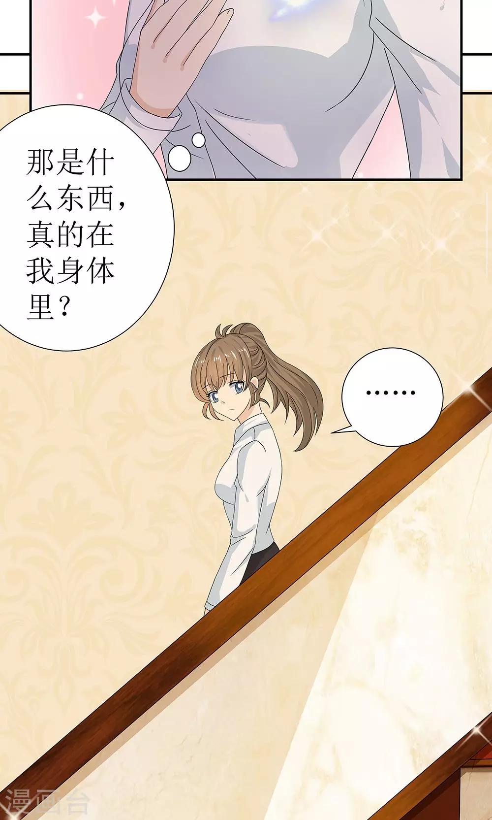 第4话 百万索吻9