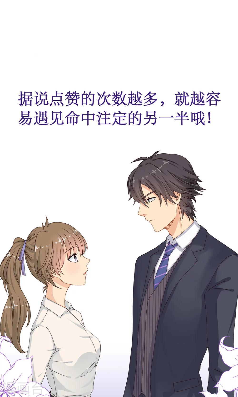 第11话 未婚妻25