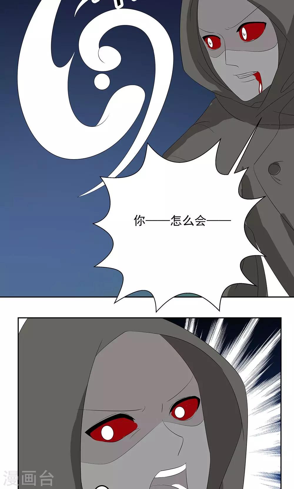 第12话 天机珠14