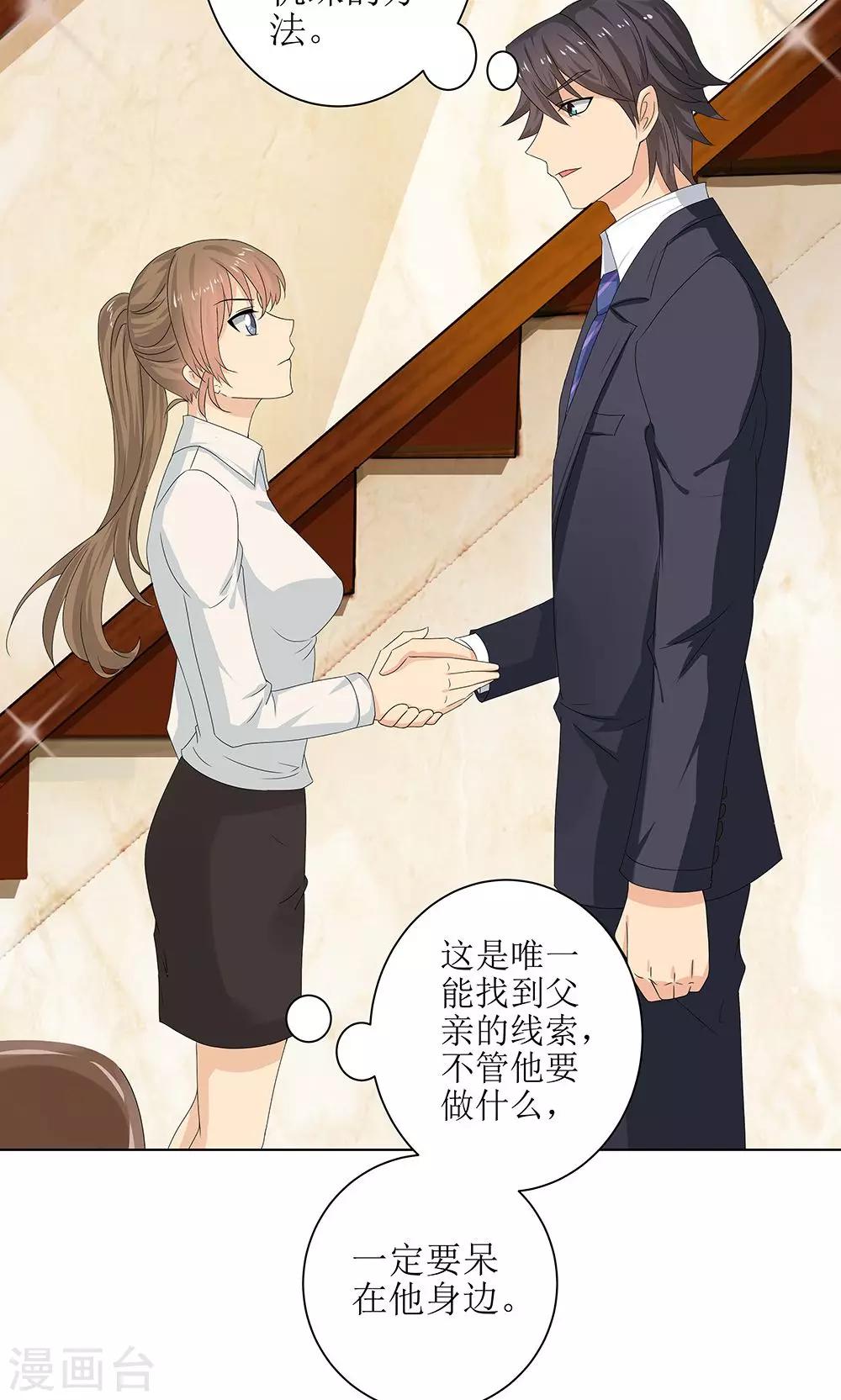 第4话 百万索吻26