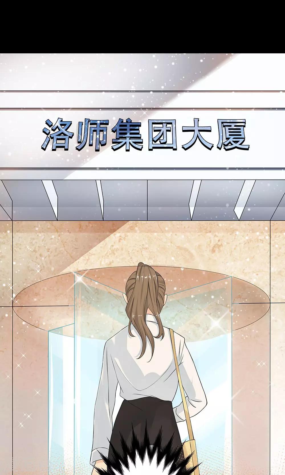 第1话 被强吻了6