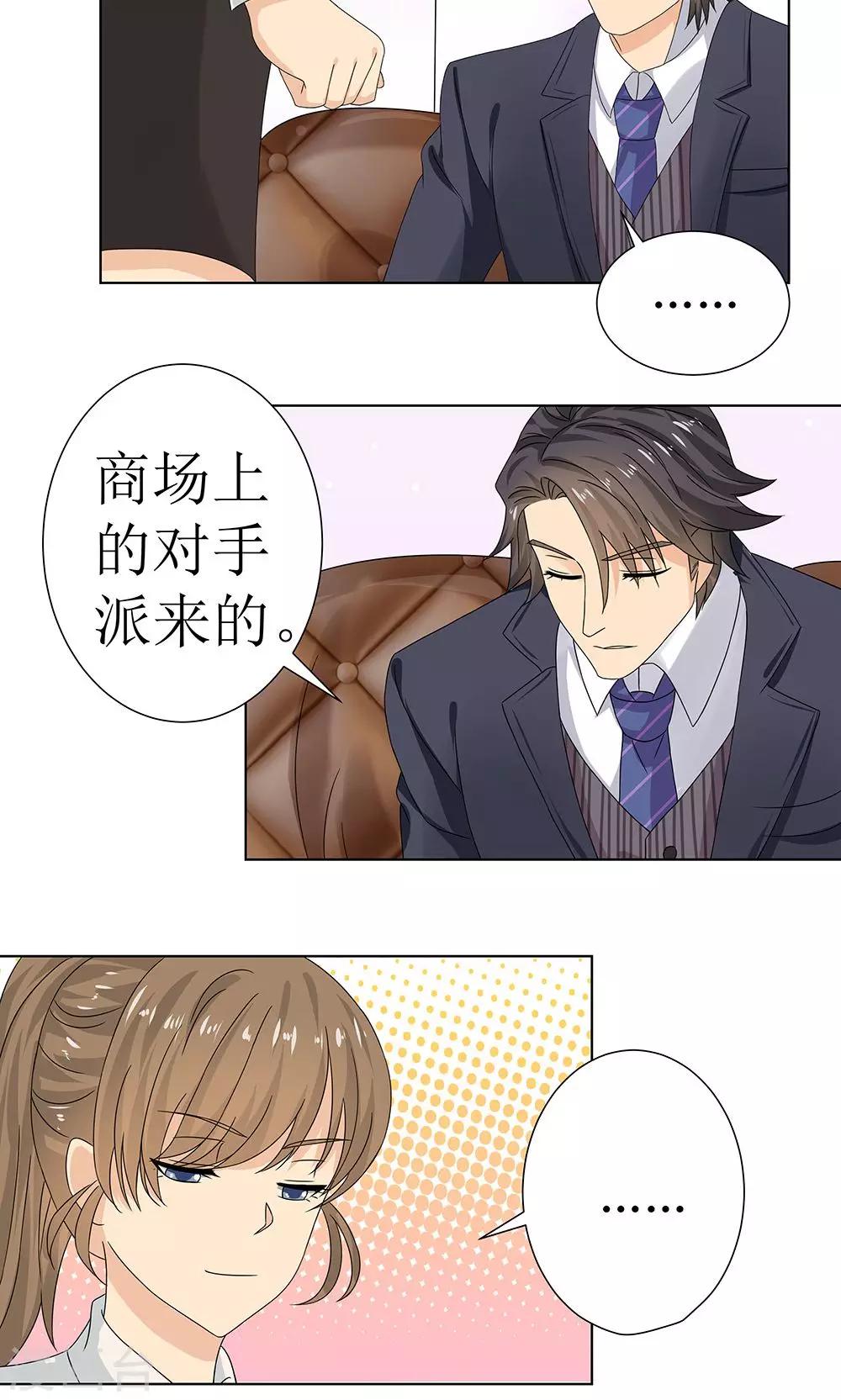 第4话 百万索吻11