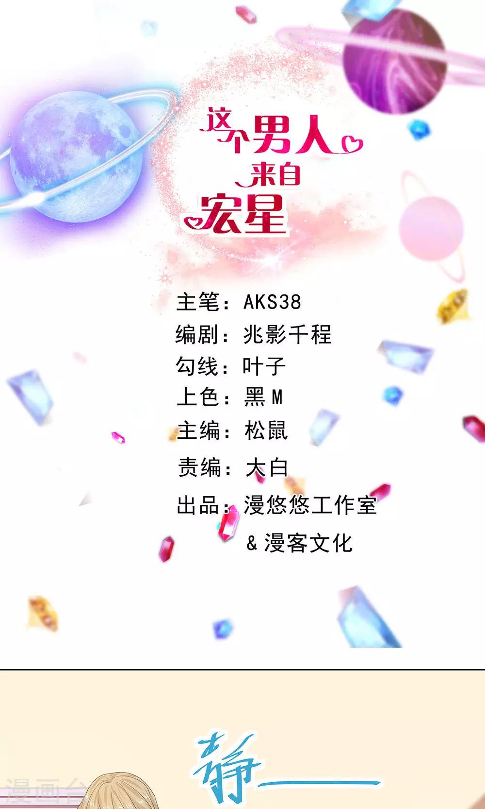 第6话 帅气男二号0