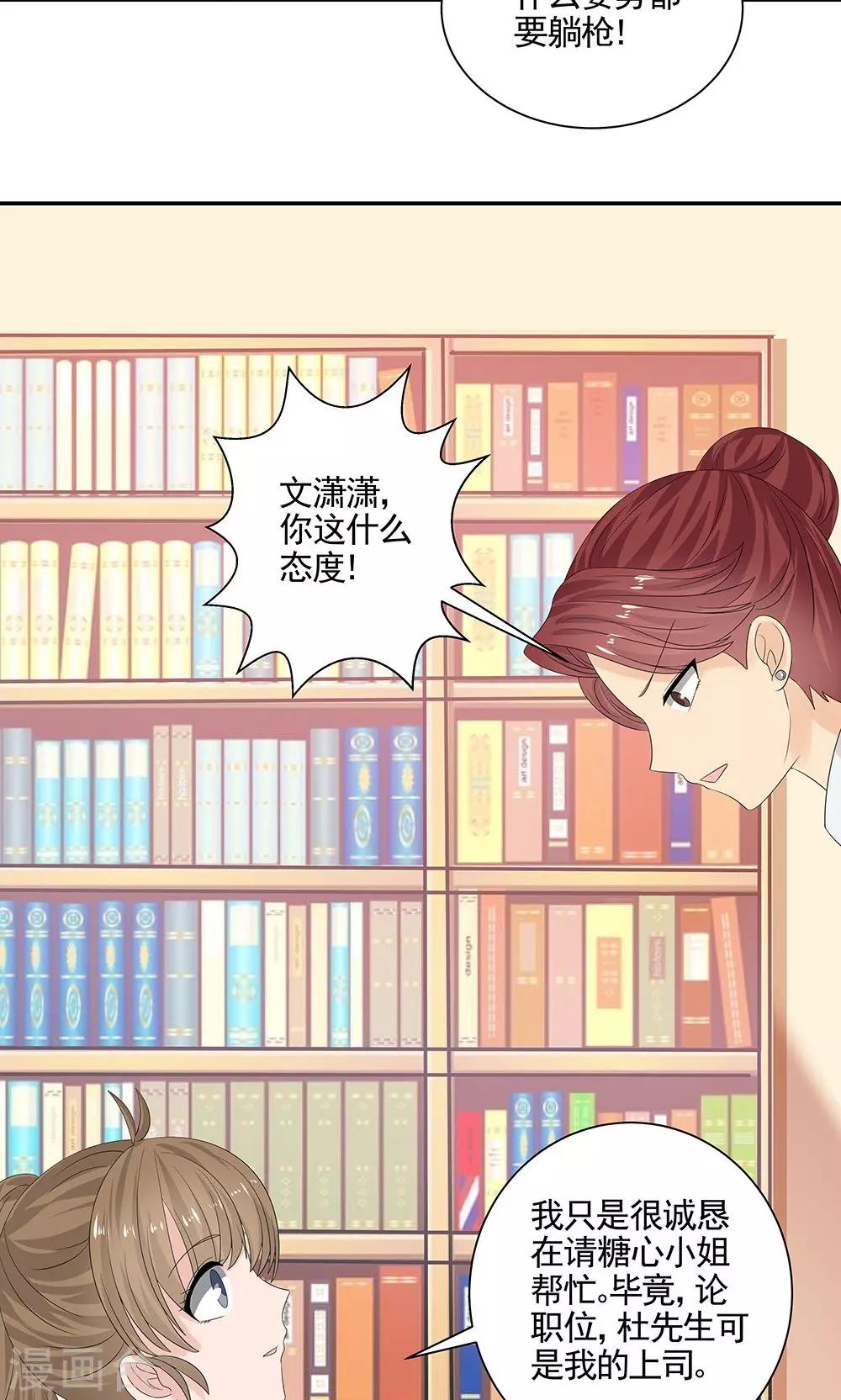 第8话 吃醋了24
