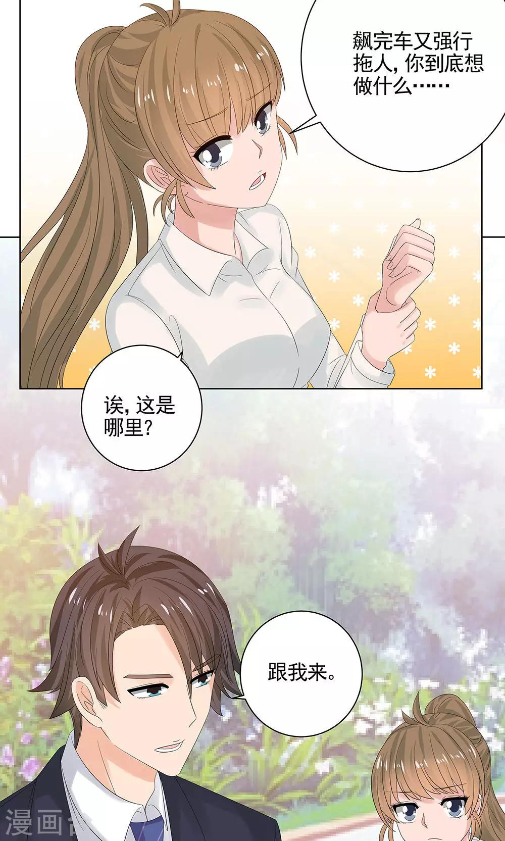第9话 带回别墅2