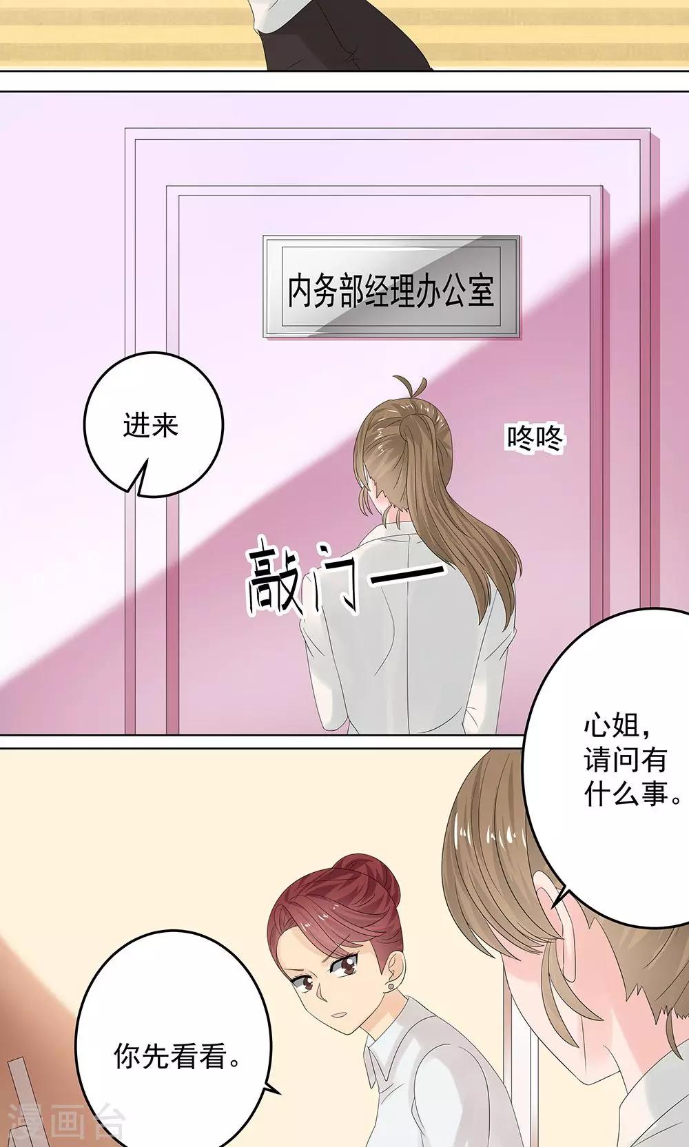 第8话 吃醋了19