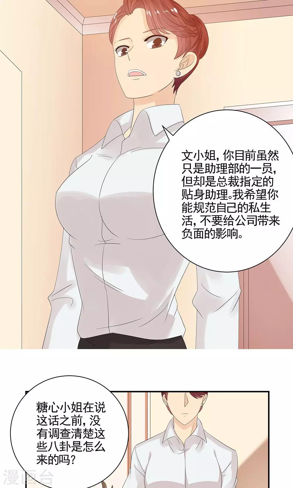 第8话 吃醋了22