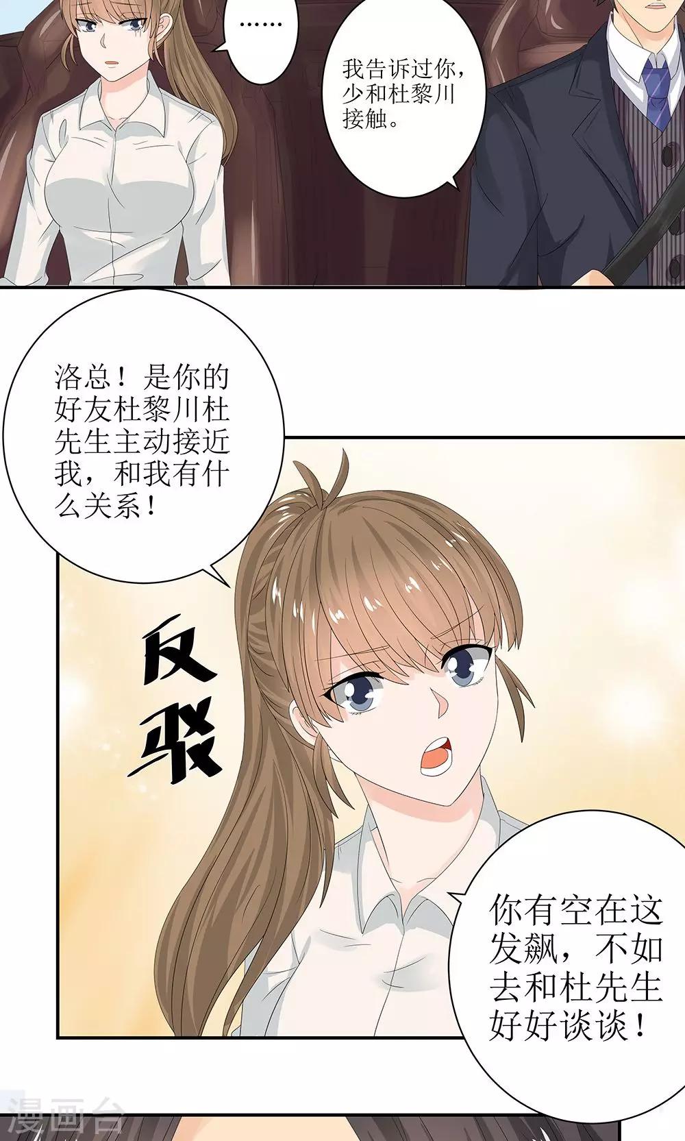 第7话 糖衣炮弹23