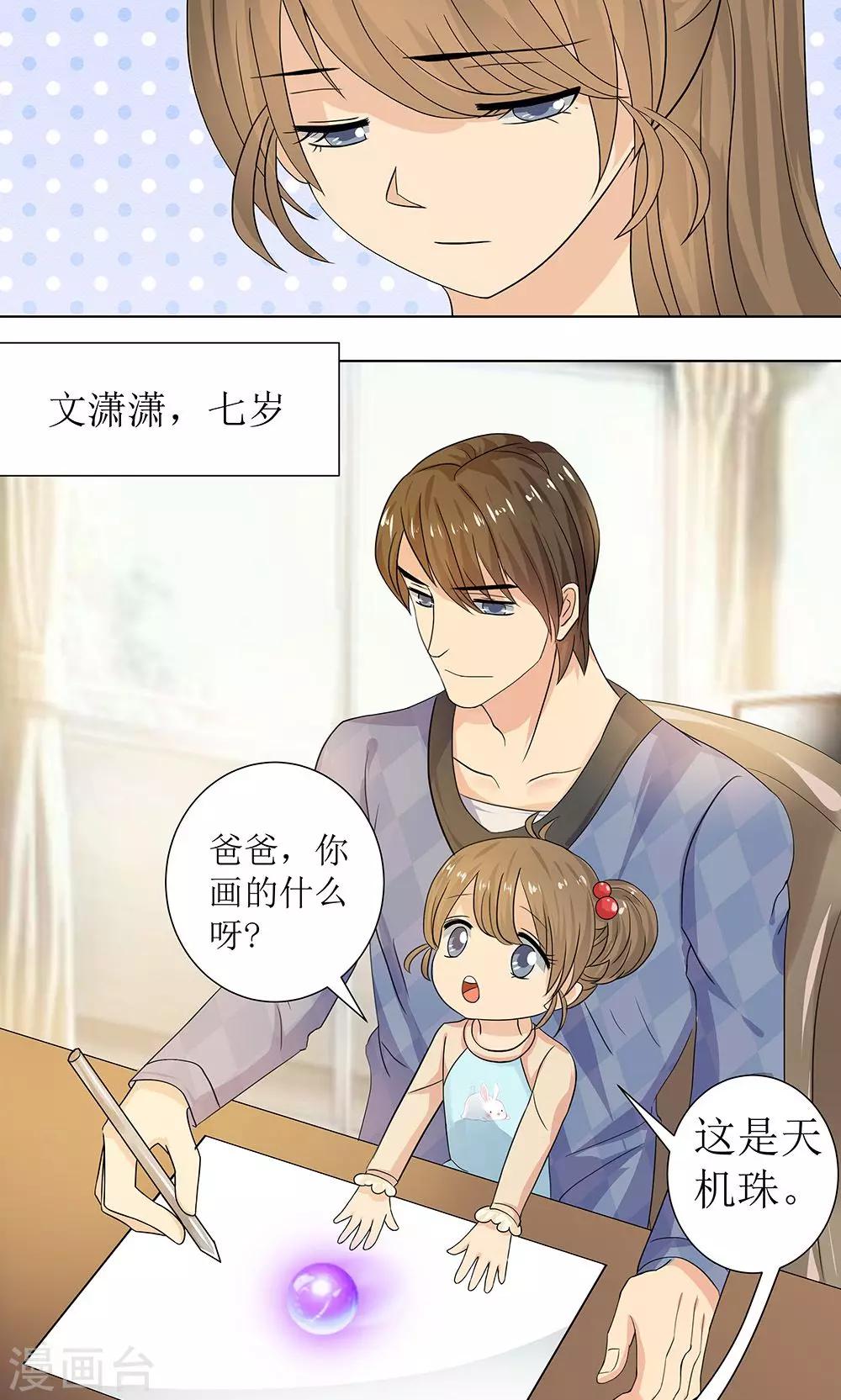 第4话 百万索吻21