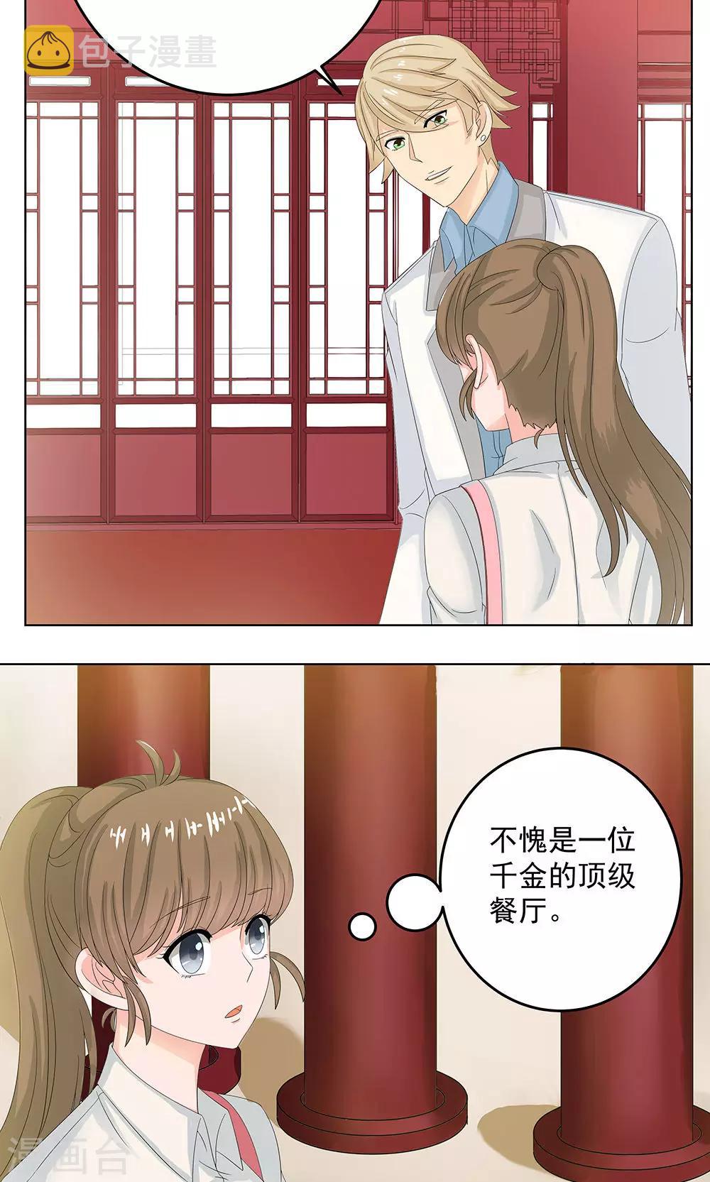 第10话 约会7