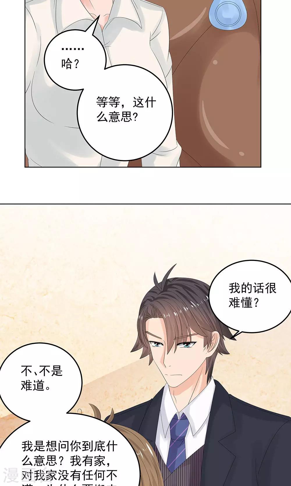 第9话 带回别墅7