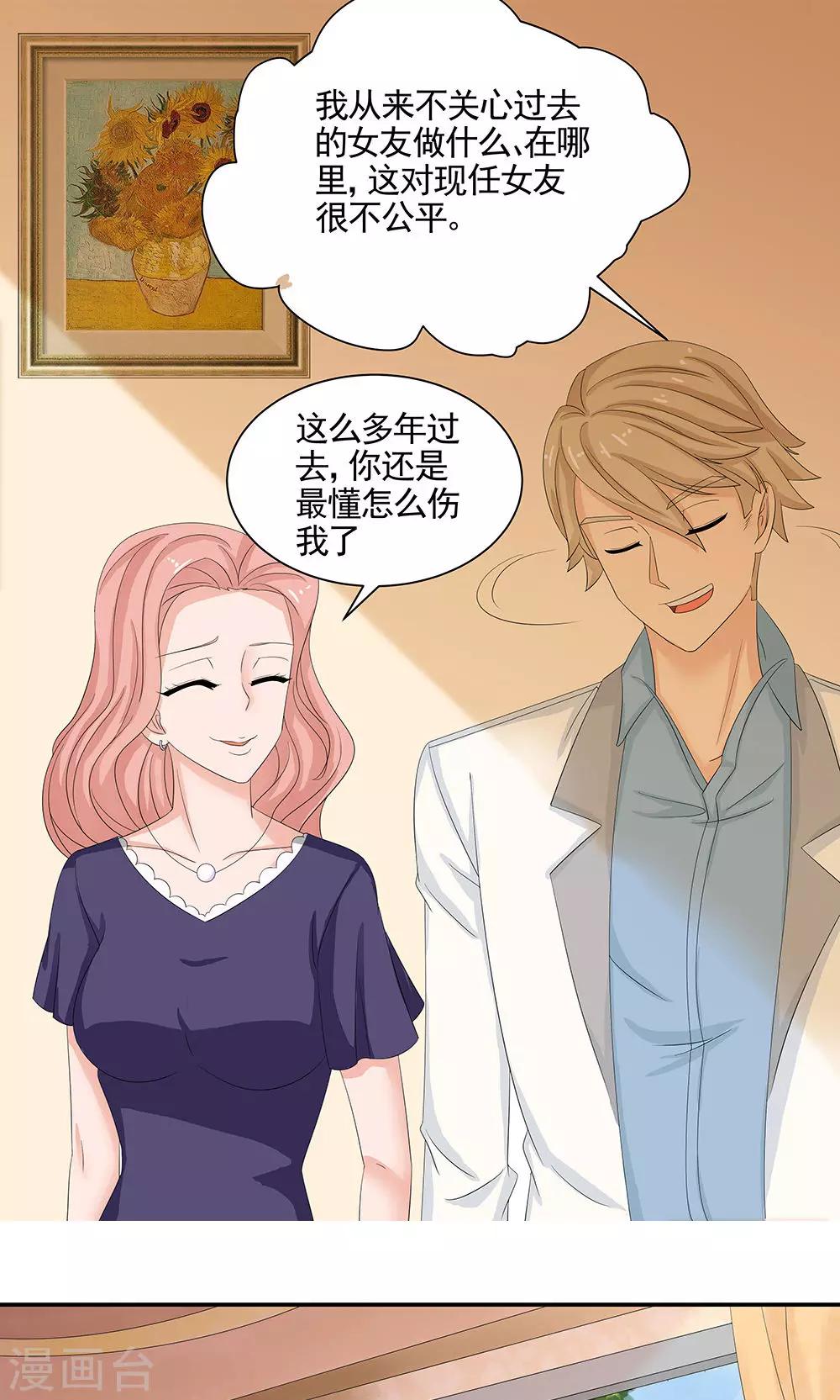 第11话 未婚妻17