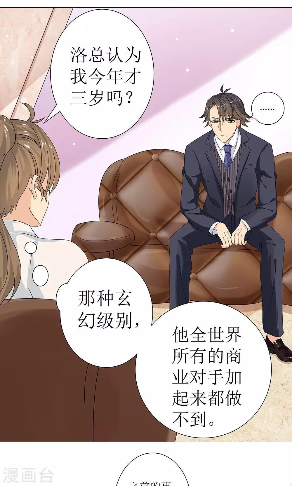 第4话 百万索吻12