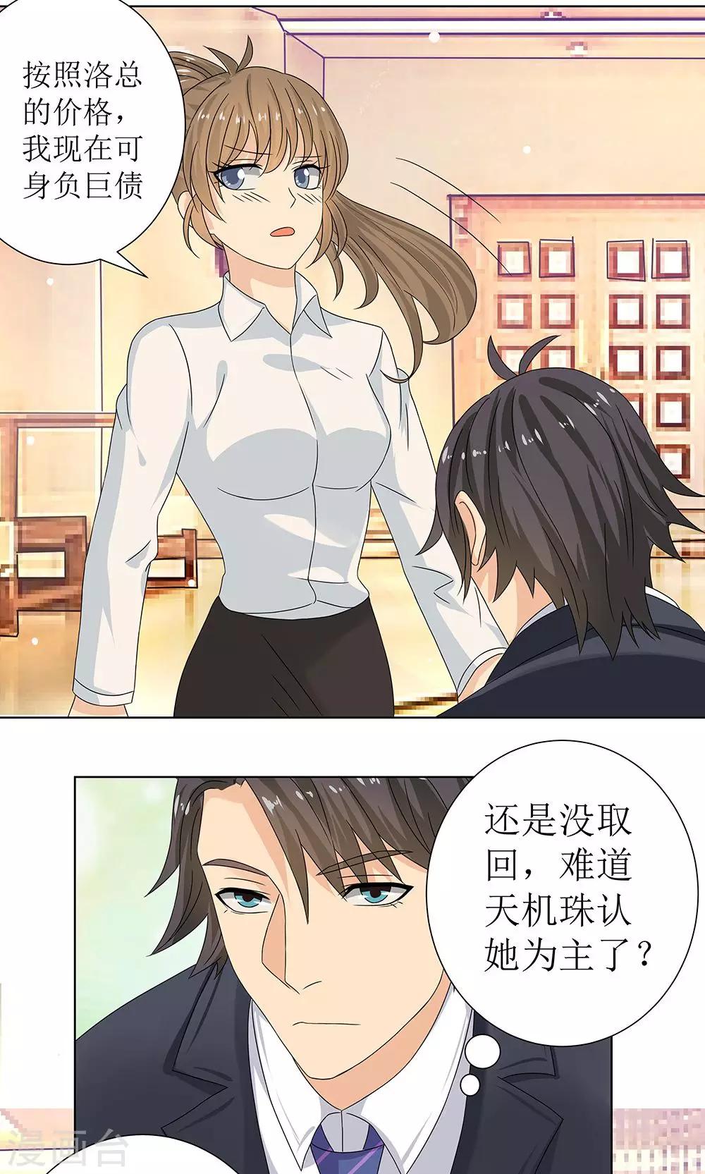 第4话 百万索吻16