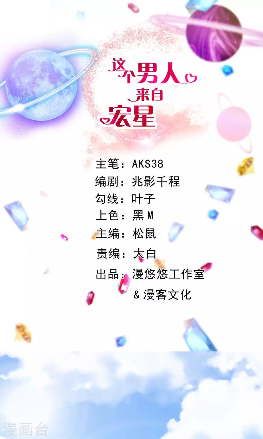 第1话 被强吻了0