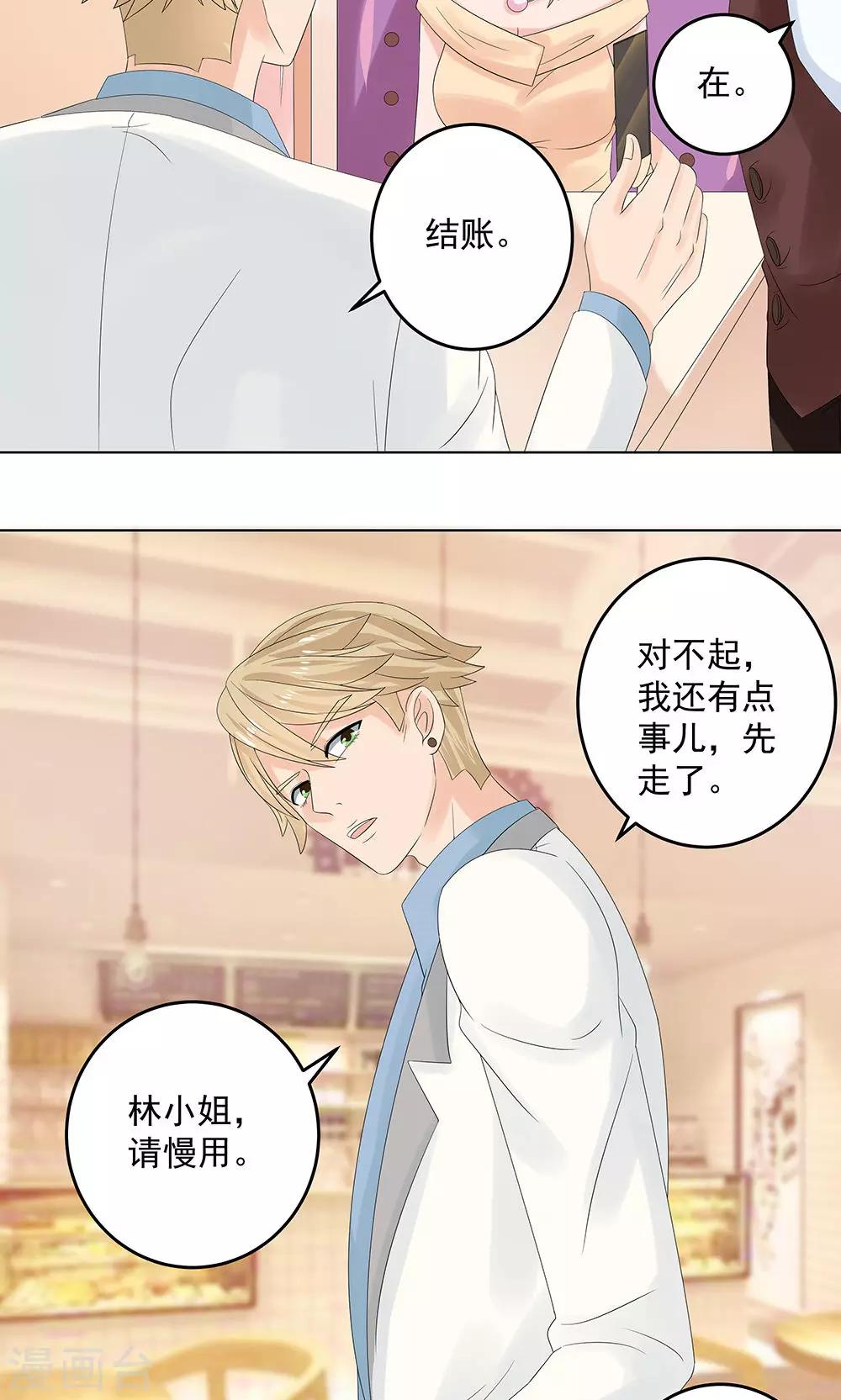 第9话 带回别墅24