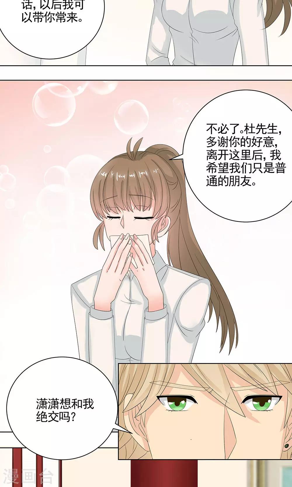 第10话 约会16