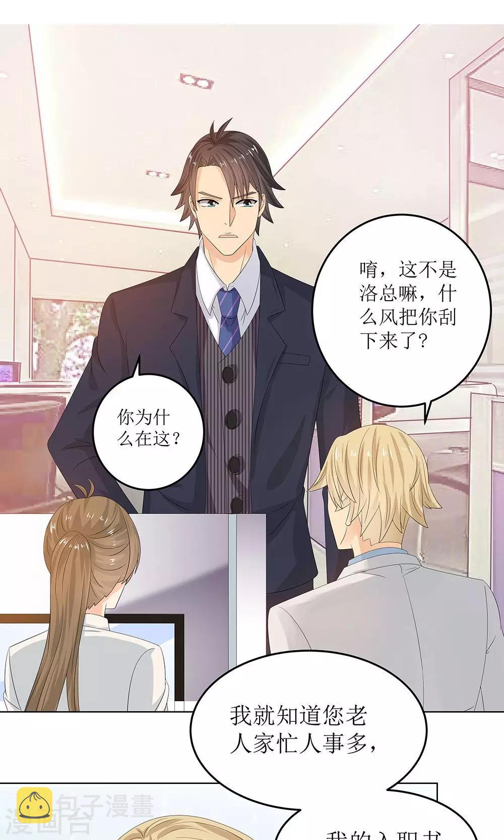 第7话 糖衣炮弹13