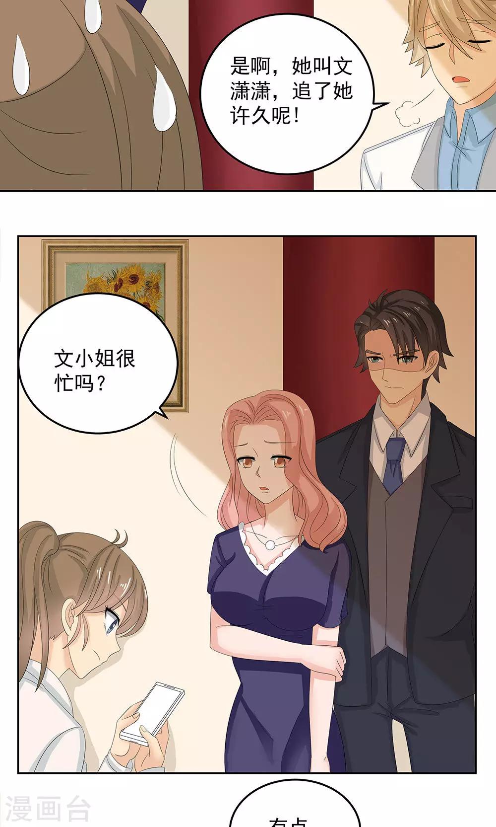 第11话 未婚妻4