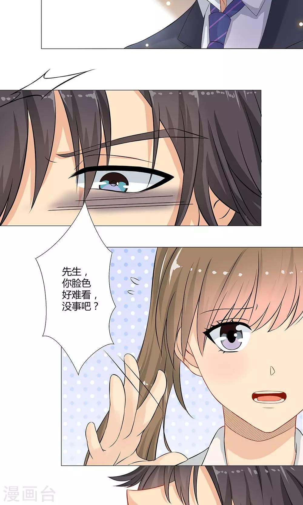 第1话 被强吻了13