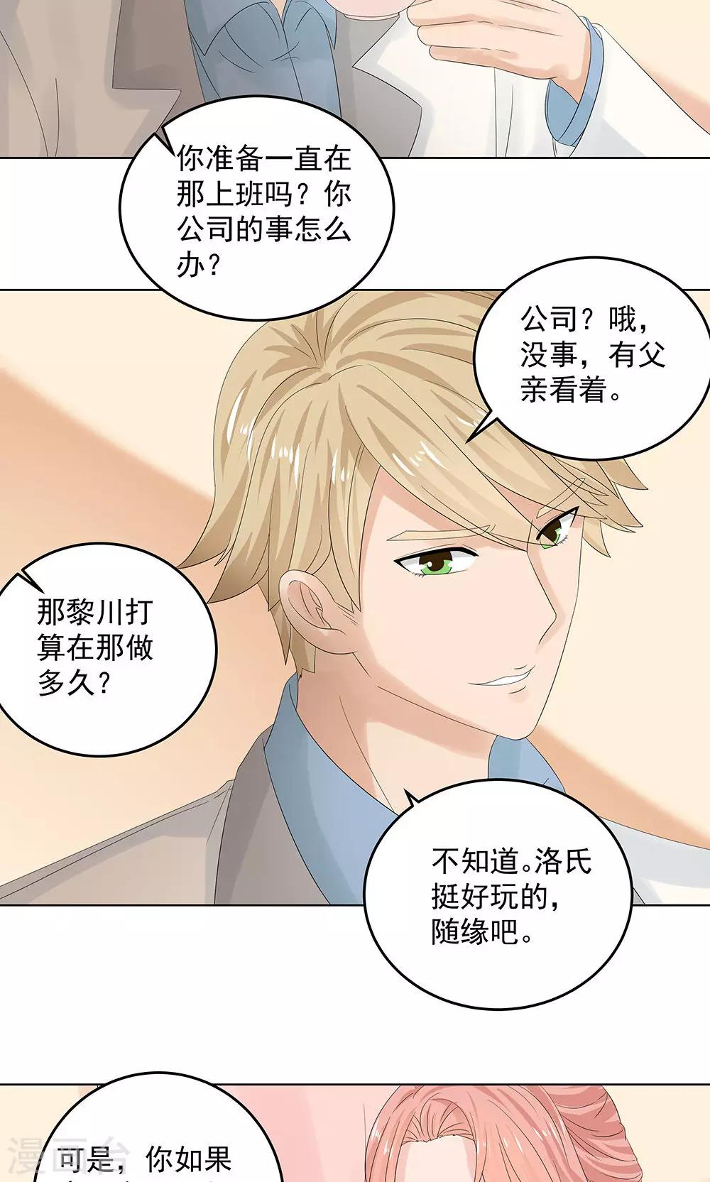 第9话 带回别墅21