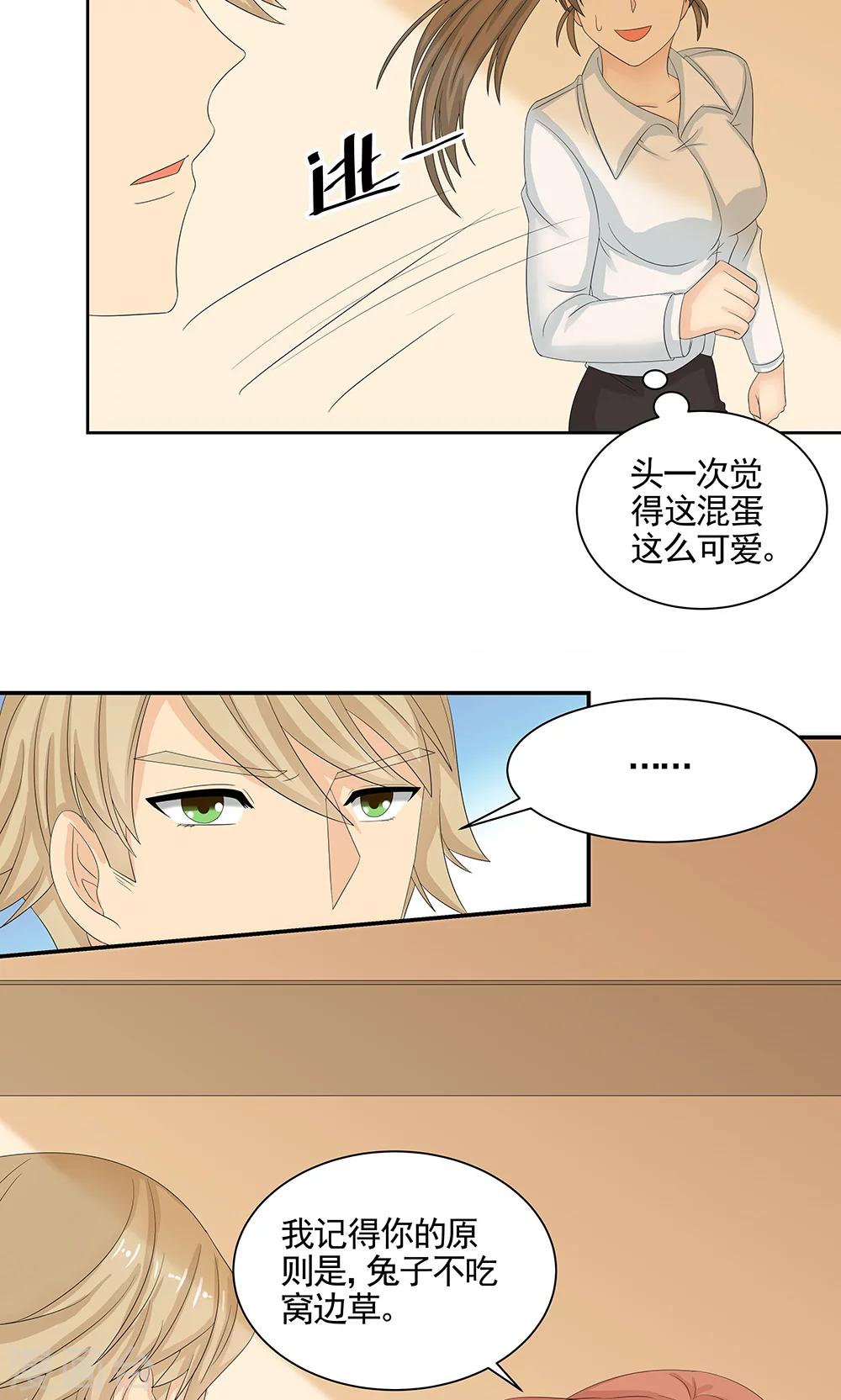 第11话 未婚妻15