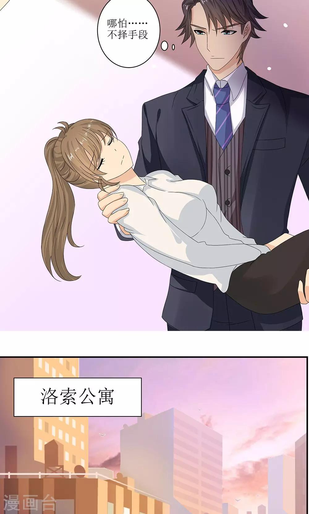 第4话 百万索吻5