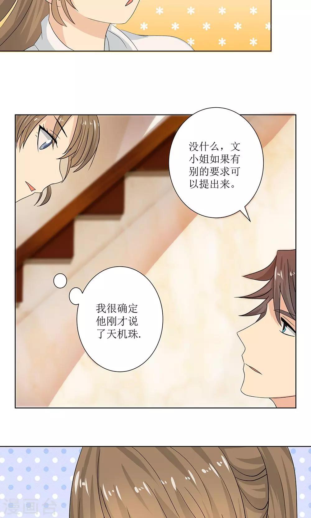 第4话 百万索吻20