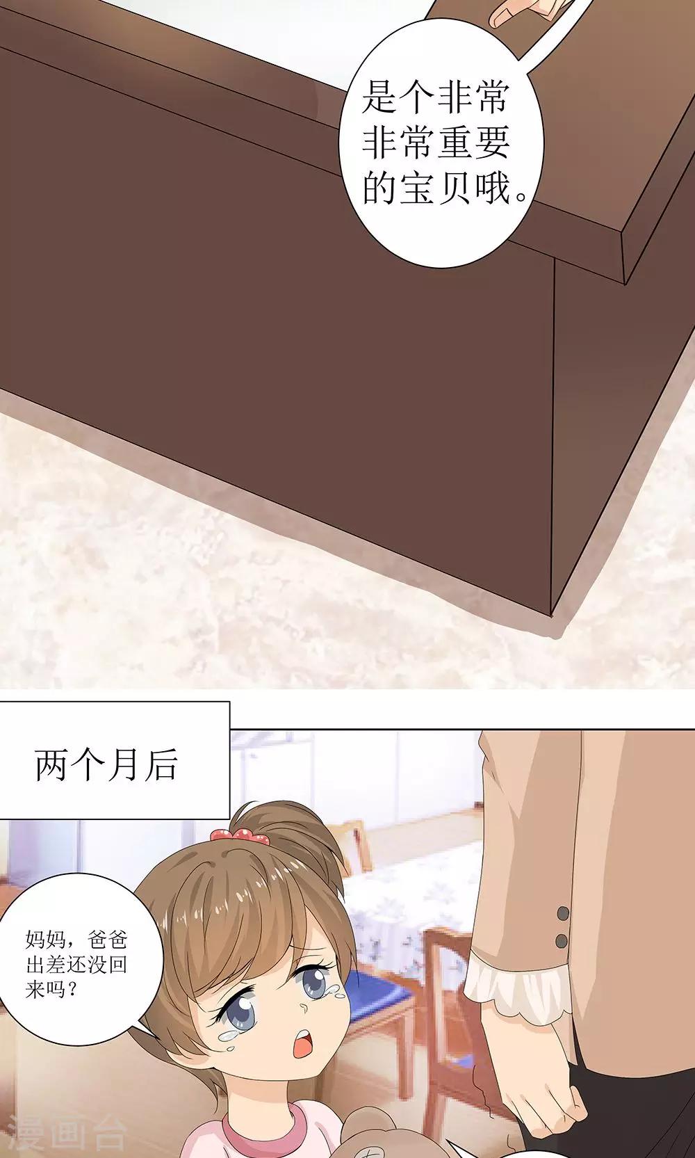 第4话 百万索吻22