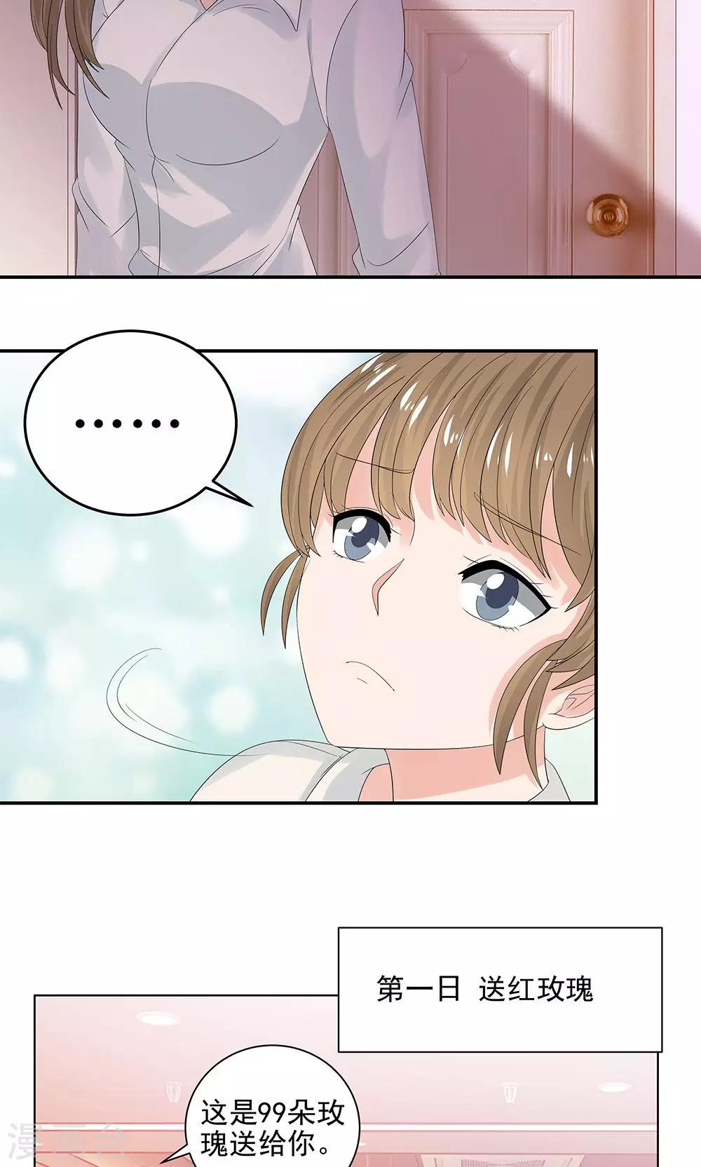 第8话 吃醋了5