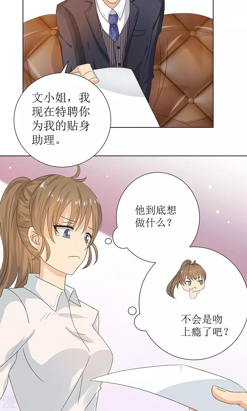 第4话 百万索吻18