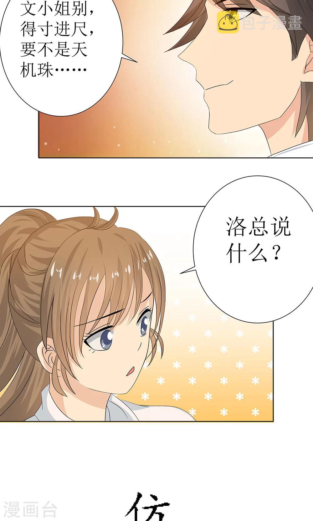 预告6