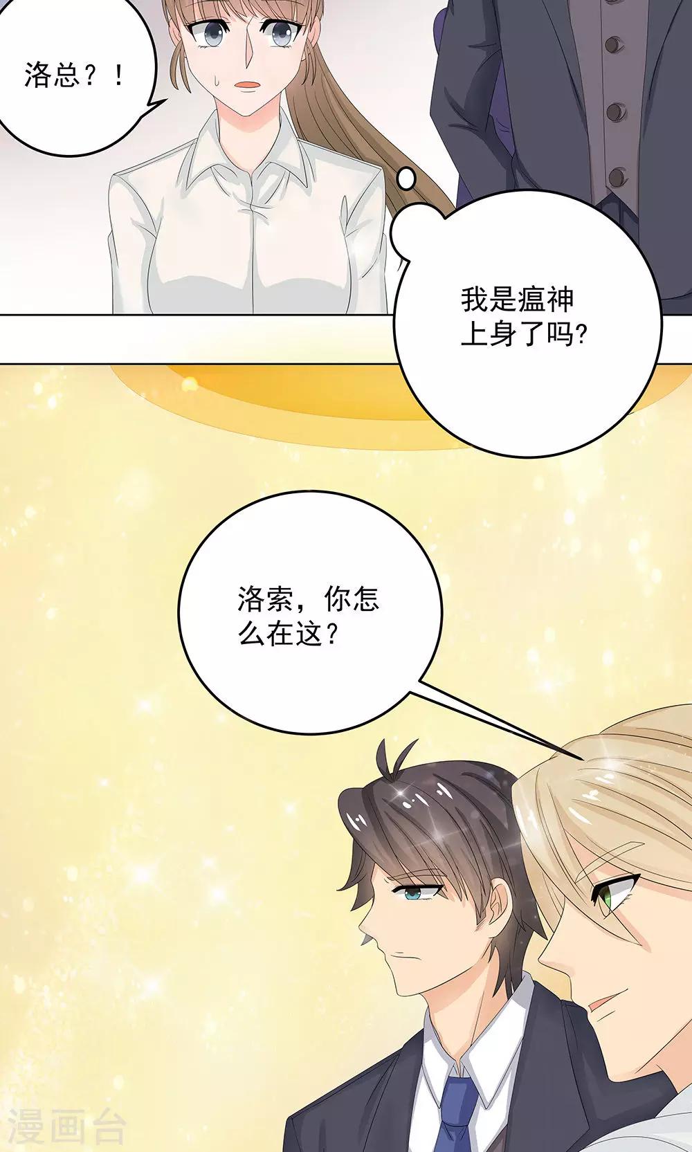 第10话 约会23