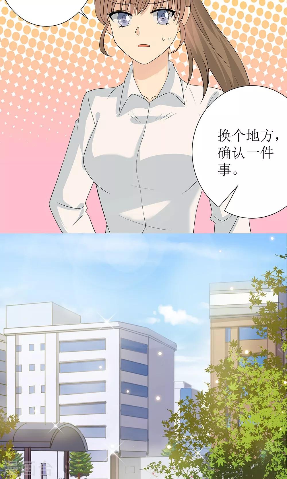 第3话 总裁要潜规则我10