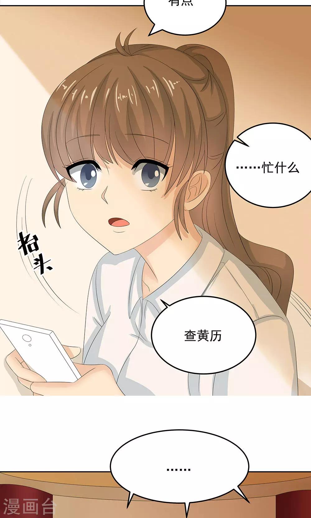 第11话 未婚妻5