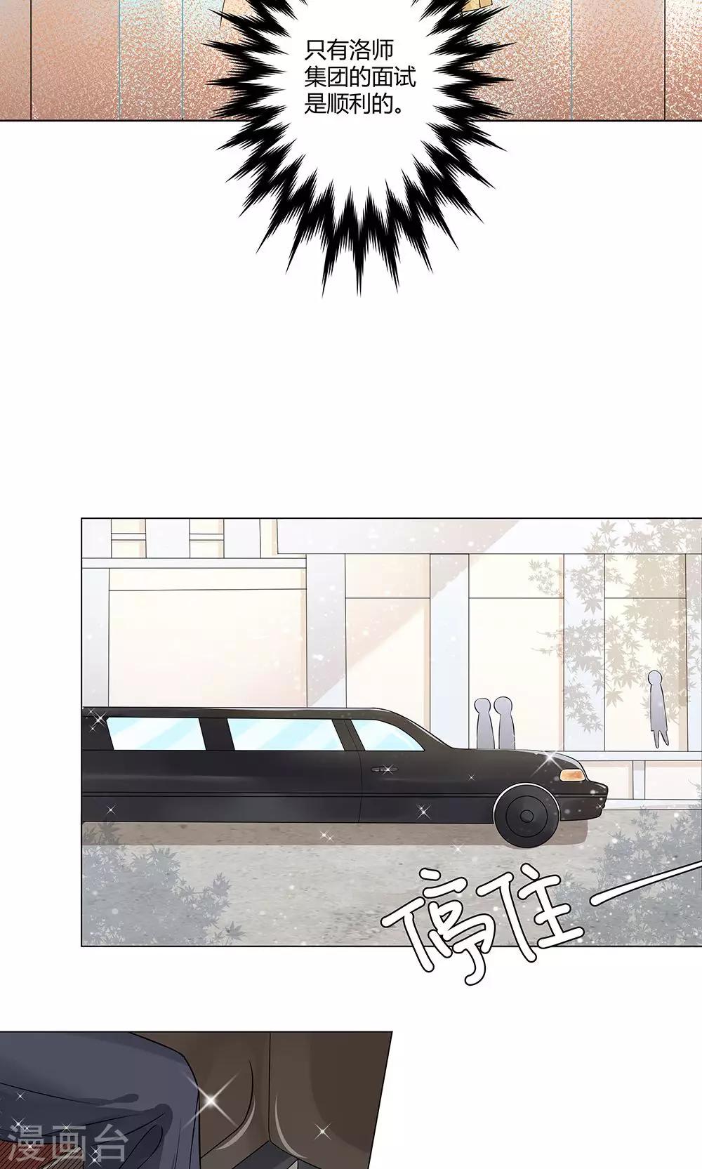 第1话 被强吻了7