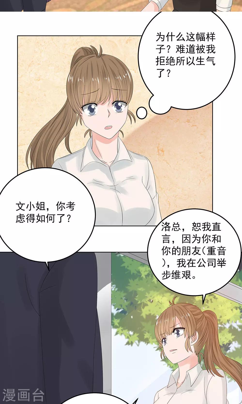 第9话 带回别墅13