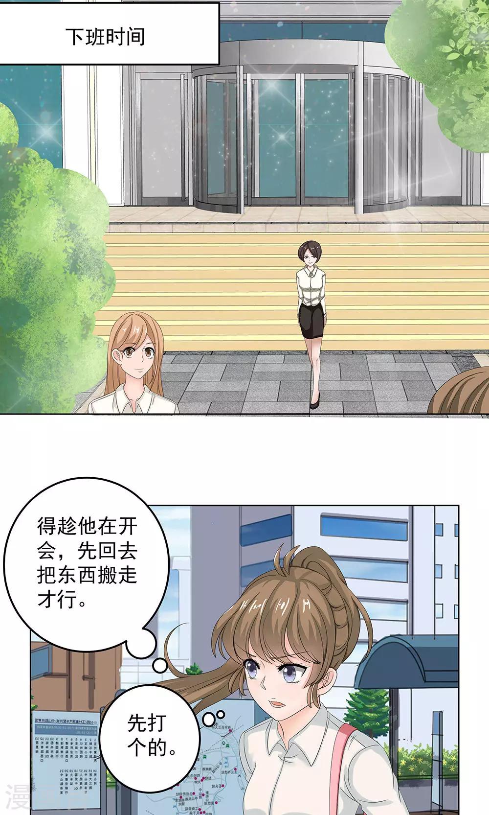 第10话 约会1