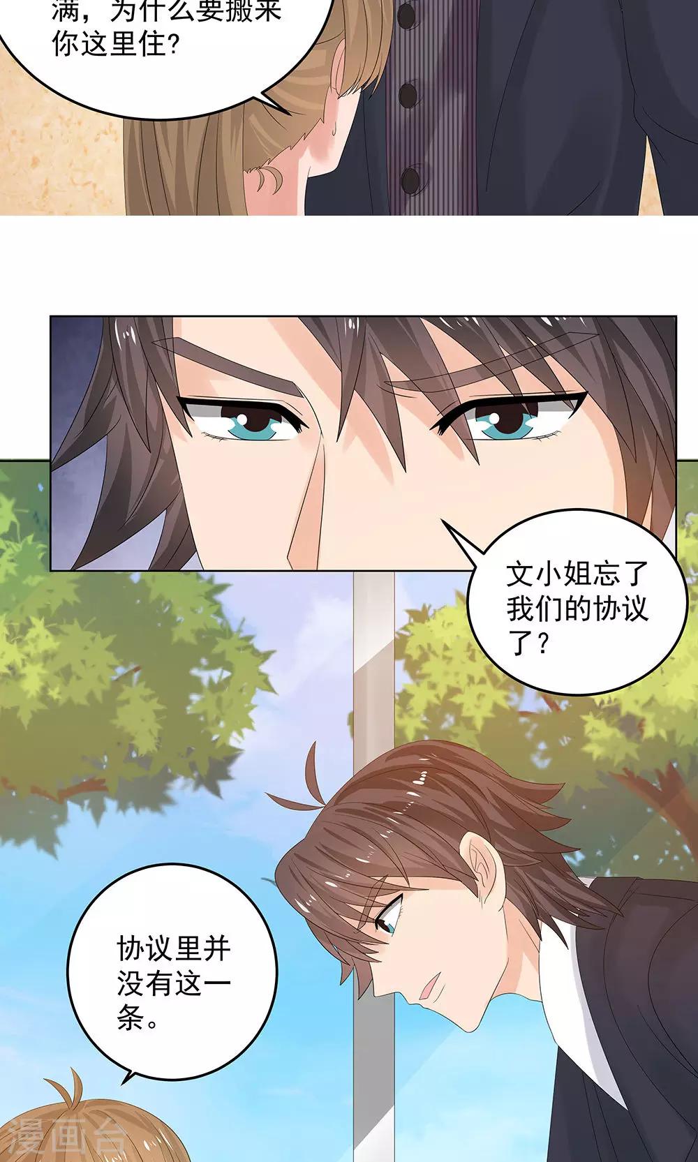 第9话 带回别墅8