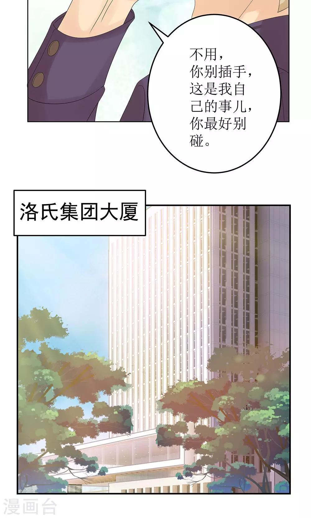 第8话 吃醋了3