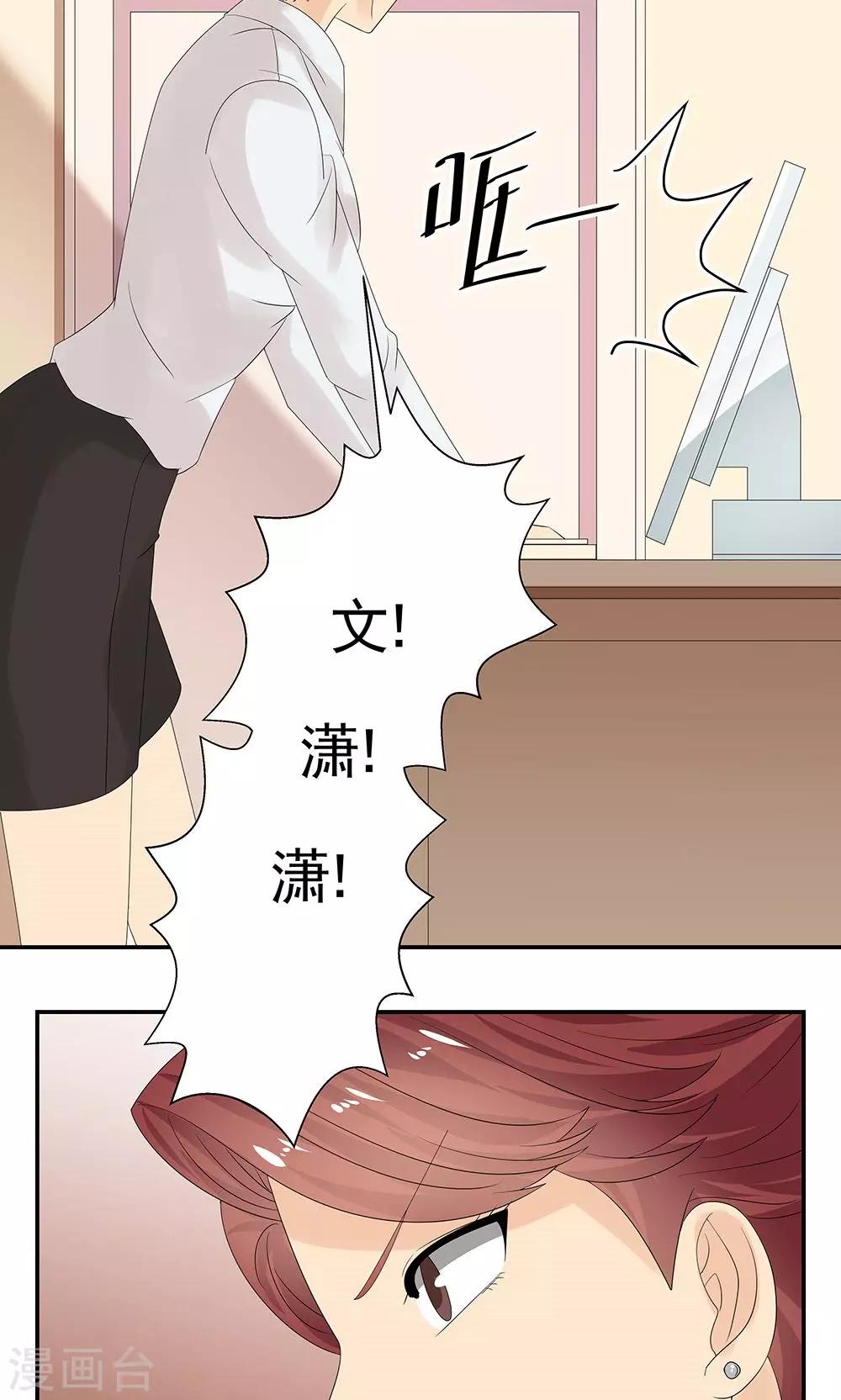 第8话 吃醋了26