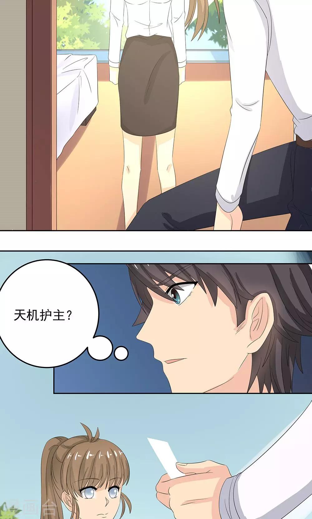 第12话 天机珠16