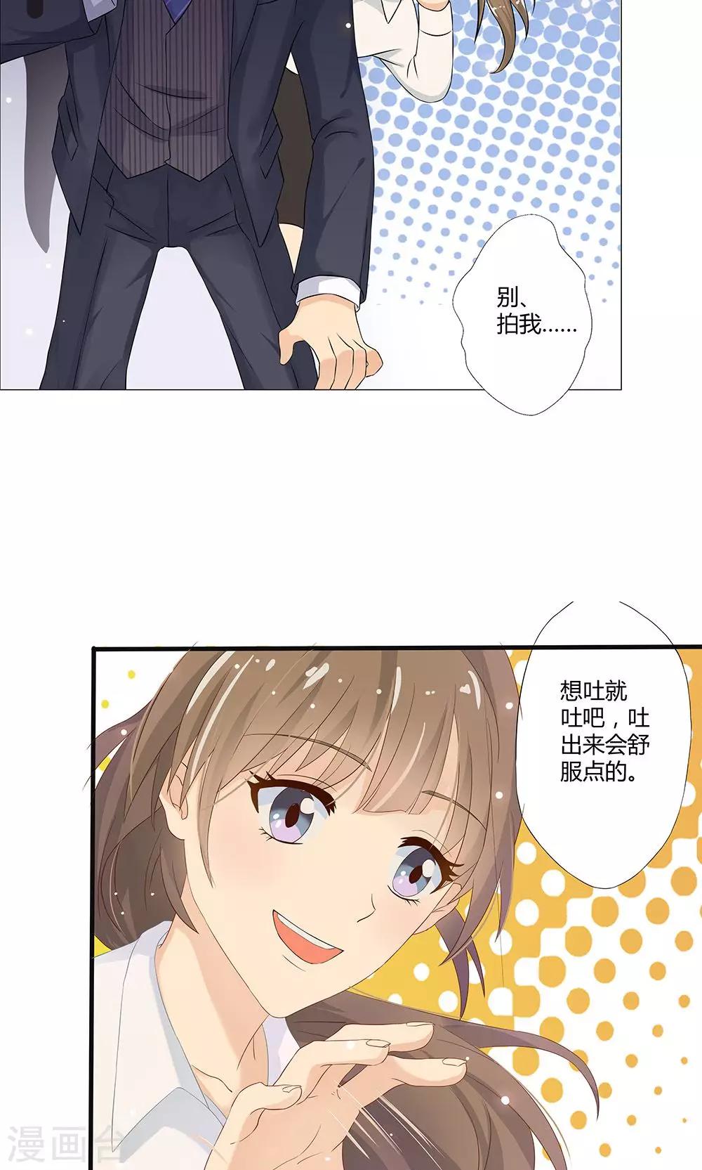第1话 被强吻了15