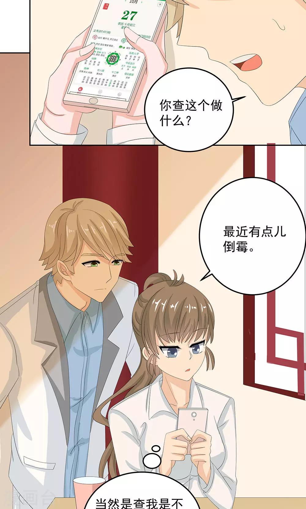 第11话 未婚妻7