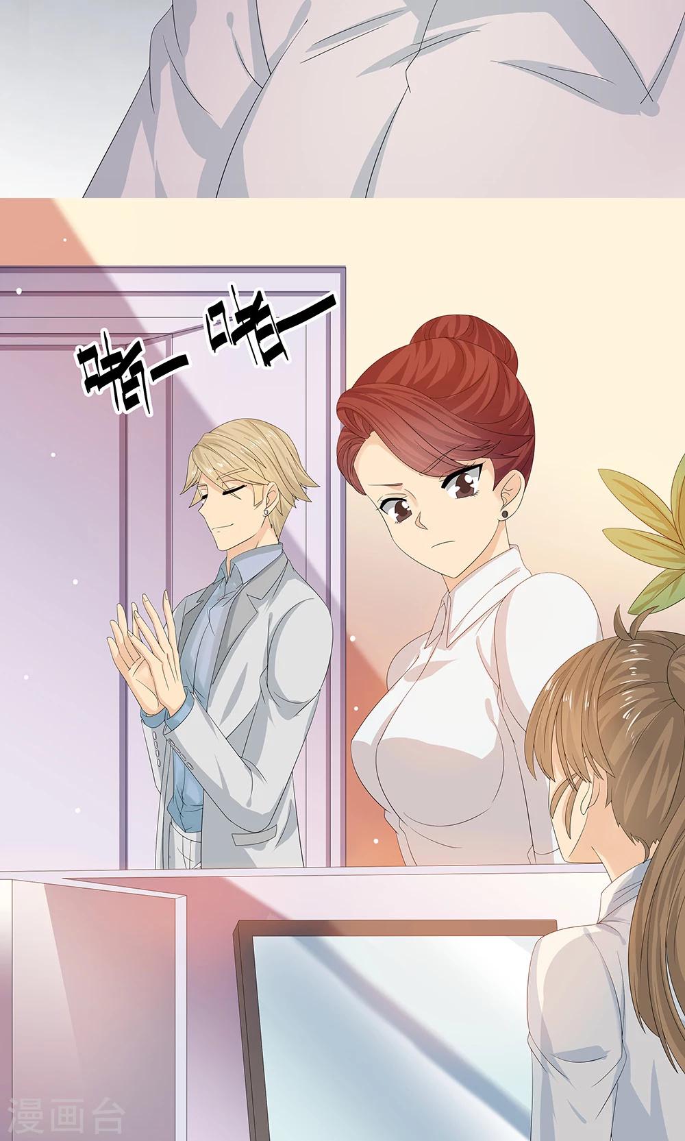 第5话 职场小贱人20