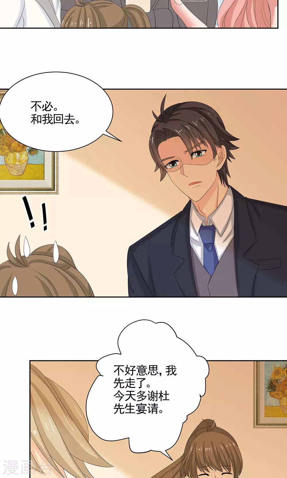 第11话 未婚妻14