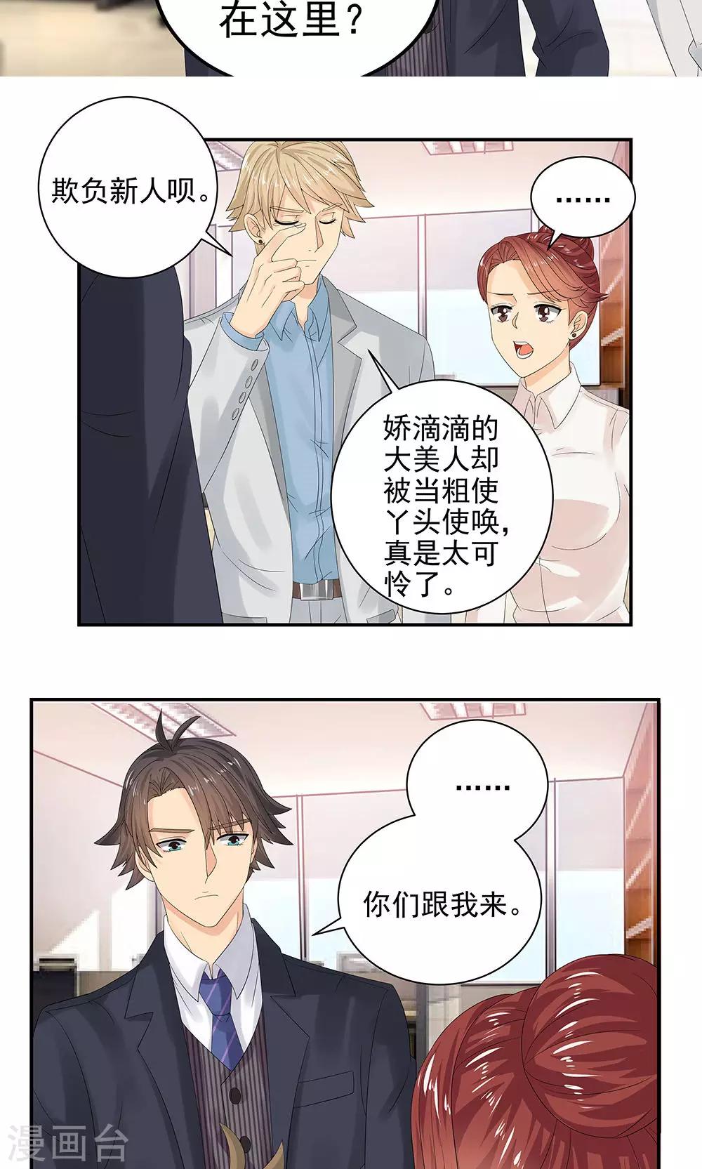 第6话 帅气男二号8