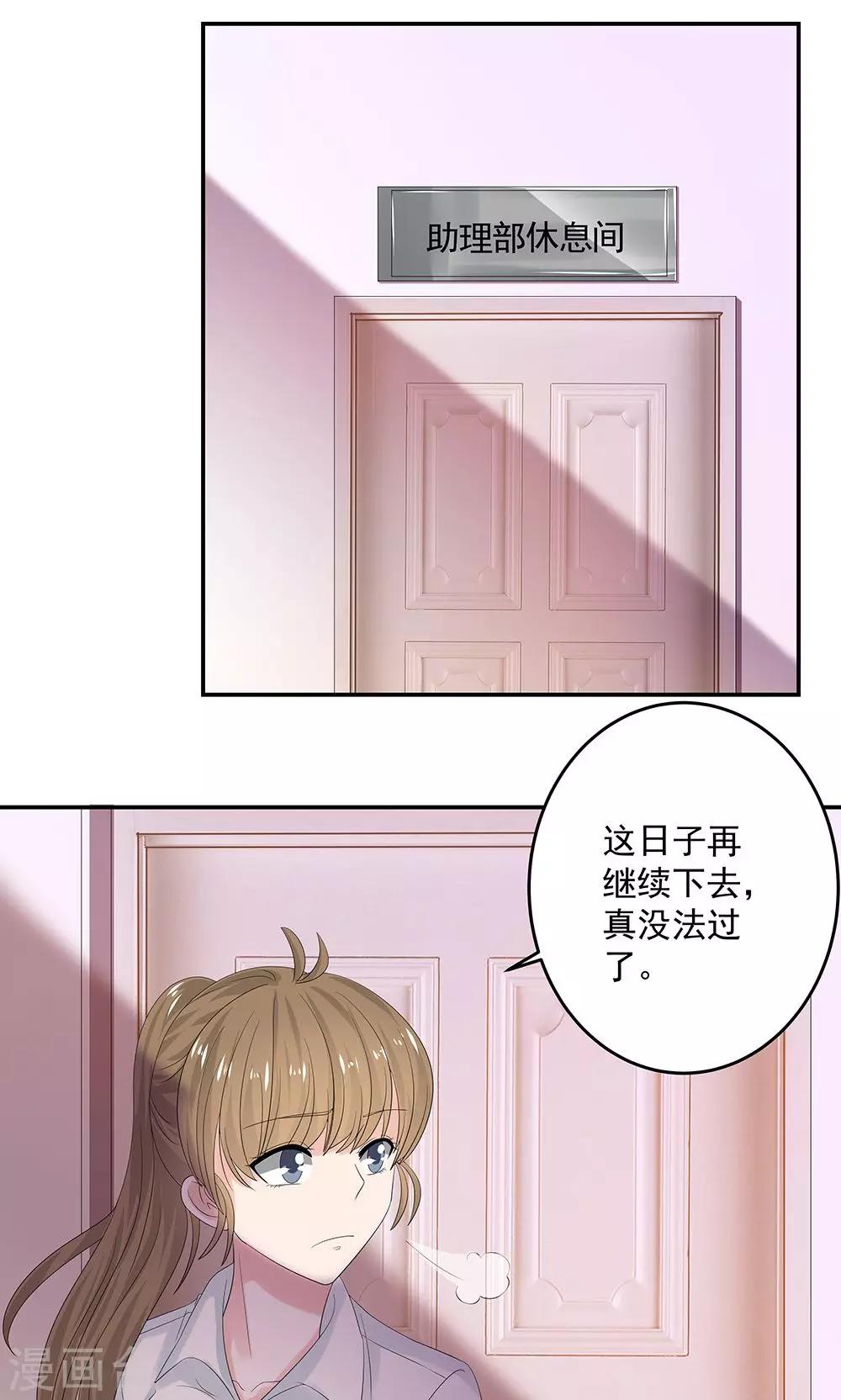 第8话 吃醋了4